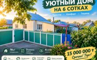 Продажа 3-комнатного дома, 78 м² в Темиртау - фото 11