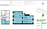 Продажа 3-комнатной квартиры, 109.93 м² в Астане - фото 8