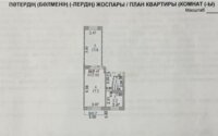 Продажа 2-комнатной квартиры, 44 м² в Караганде - фото 5