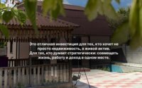 Продажа бизнеса, 440 м² в Акмолинской области - фото 2