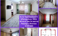Продажа 2-комнатной квартиры, 44 м² в Темиртау - фото 17