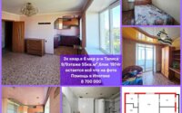 Продажа 3-комнатной квартиры, 55 м² в Темиртау - фото 14