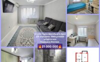 Продажа 3-комнатной квартиры, 60 м² в Темиртау - фото 14