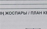 Продажа 1-комнатной квартиры, 34 м² в Астане - фото 4
