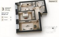 Продажа 2-комнатной квартиры, 59.67 м² в Астане