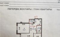 Продажа 2-комнатной квартиры, 69.4 м² в Астане - фото 6
