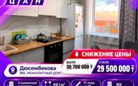 Продажа 3-комнатной квартиры, 69 м² в Караганде