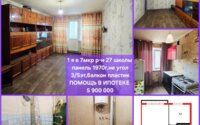 Продажа 1-комнатной квартиры, 30 м² в Темиртау - фото 10
