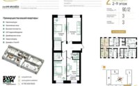 Продажа 3-комнатной квартиры, 90.12 м² в Астане