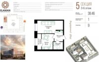Продажа 1-комнатной квартиры, 39 м² в Астане