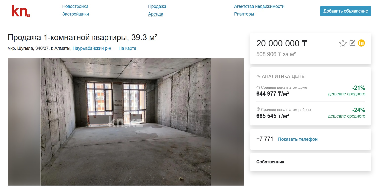 Однокомнатная квартира в Алматы в ЖК Ulytau Однокомнатная квартира в Алматы в ЖК Ulytau