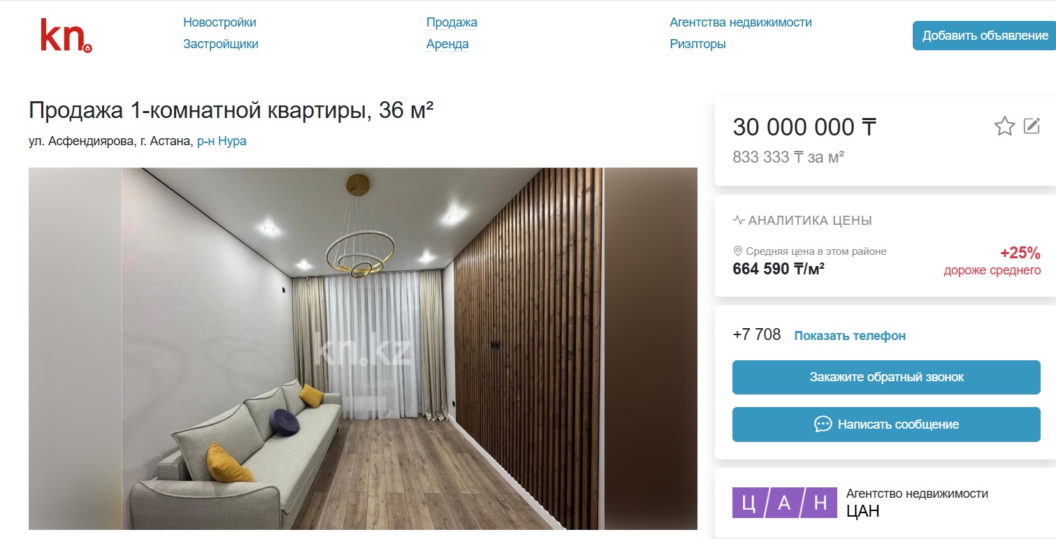 Однокомнатная квартира в Астане в ЖК Sat City Однокомнатная квартира в Астане в ЖК Sat City