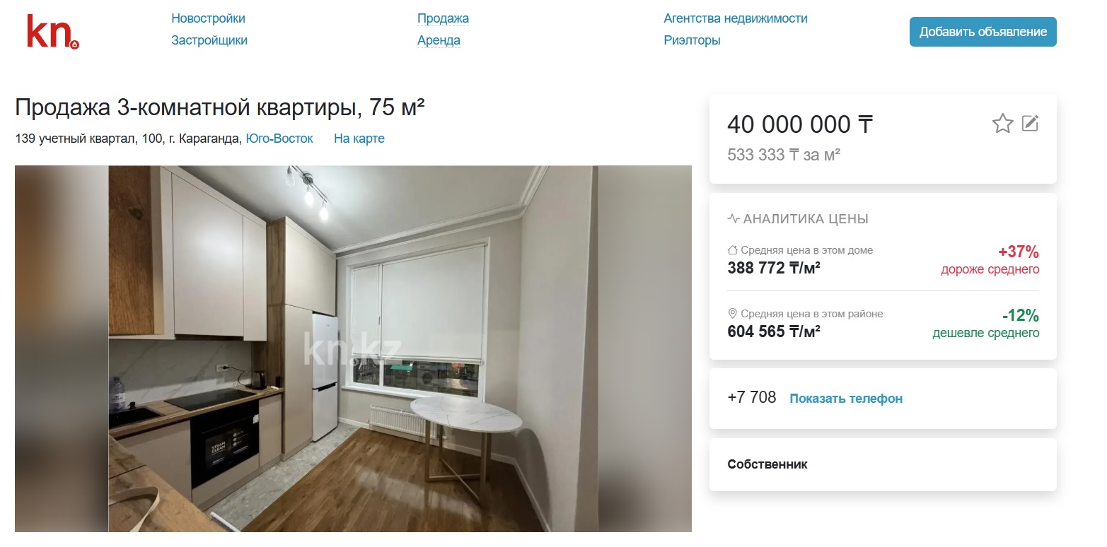 Трехкомнатная квартира в Караганде в ЖК "Новый город 2" Трехкомнатная квартира в Караганде в ЖК "Новый город 2"